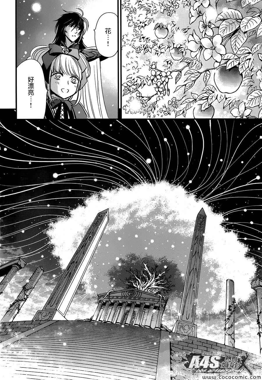 圣斗士星矢 圣斗少女翔漫画,第6话邪恶的种子2图