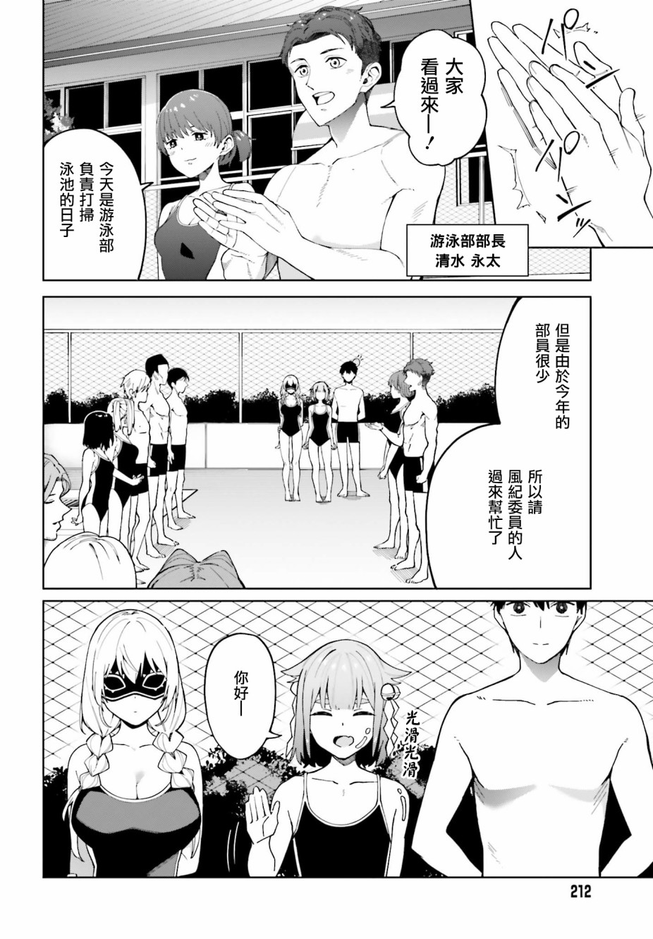 看不出表情的白银同学漫画,第4话5图