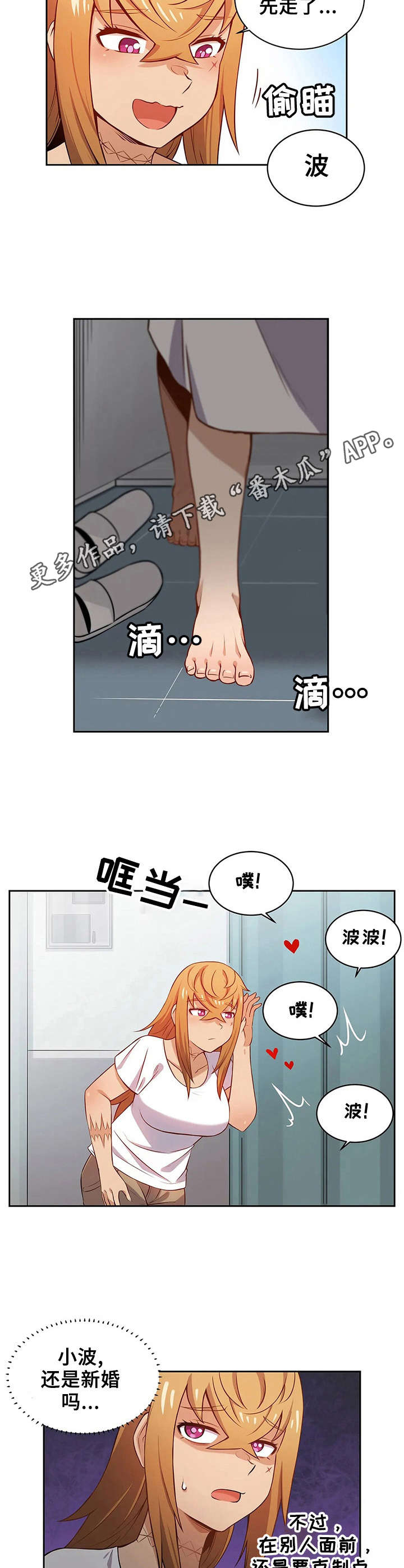 僵尸女友漫画,第9章：送礼4图