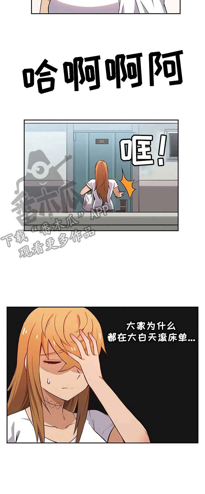 僵尸女友漫画,第9章：送礼1图