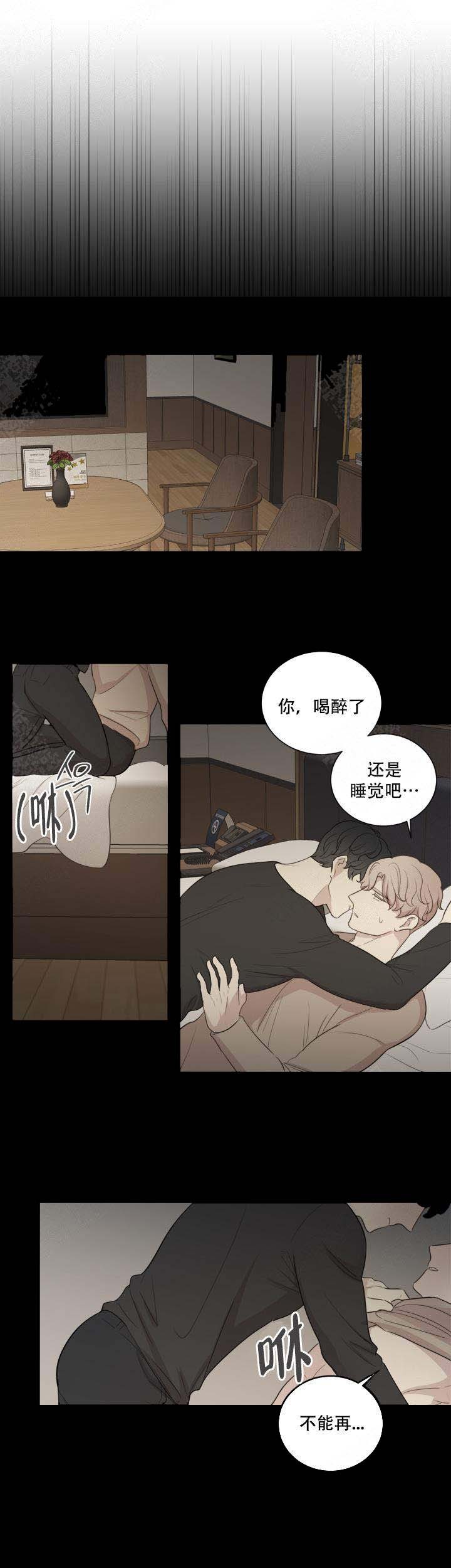 边界感和分寸感很重要漫画,第3话3图