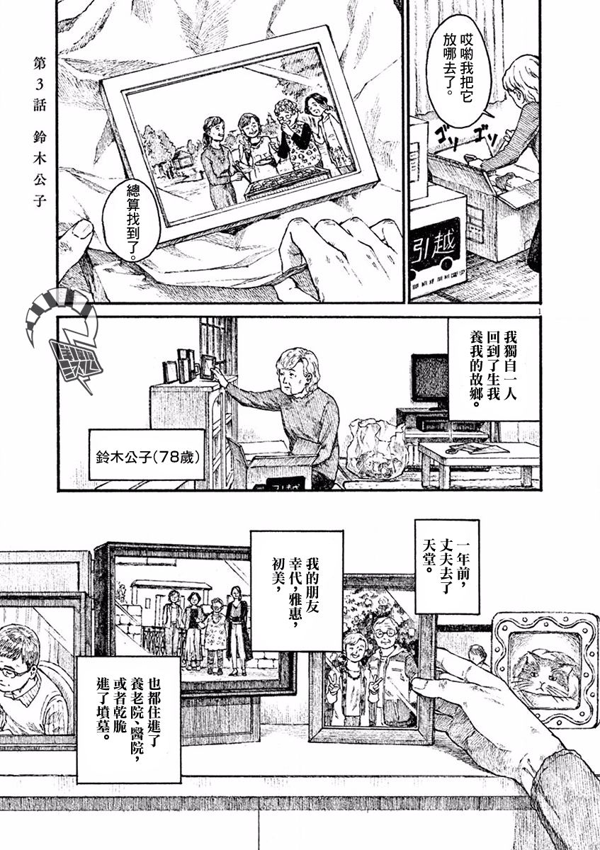 高墙里的美发店漫画,第3话1图