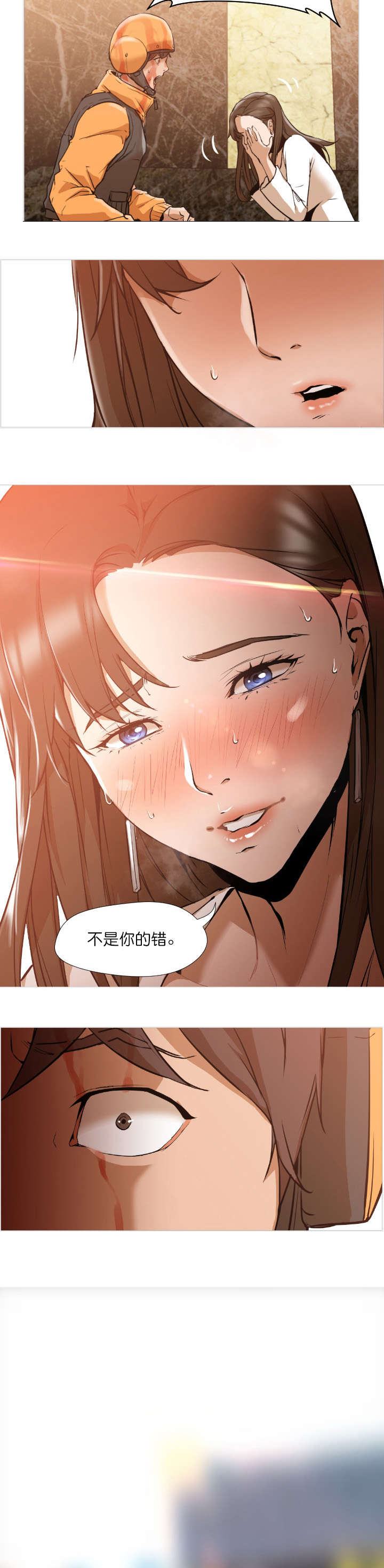 外卖小哥的爱情漫画,第4话5图