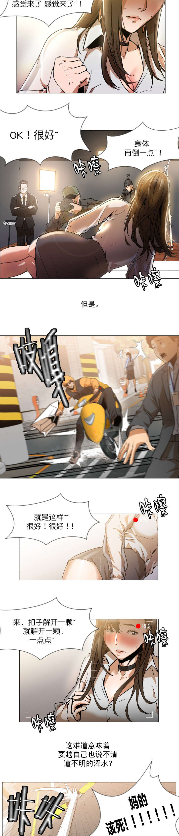 外卖小哥的爱情语录漫画,第1话2图