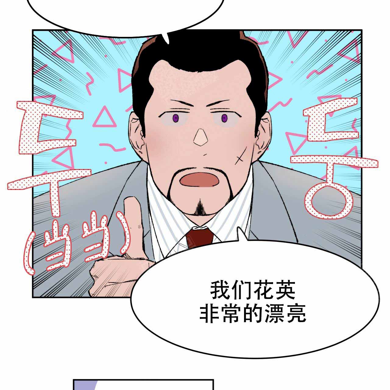 夜的奖励免费漫画漫画,第2话5图