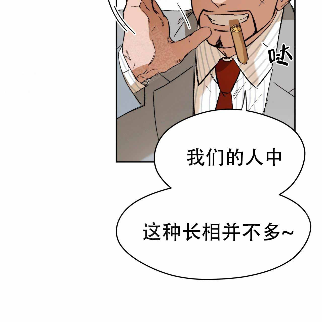 夜的奖励漫画免费看下拉式漫画,第2话5图