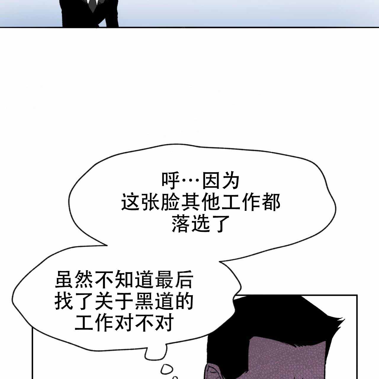 夜的奖励免费漫画漫画,第2话2图