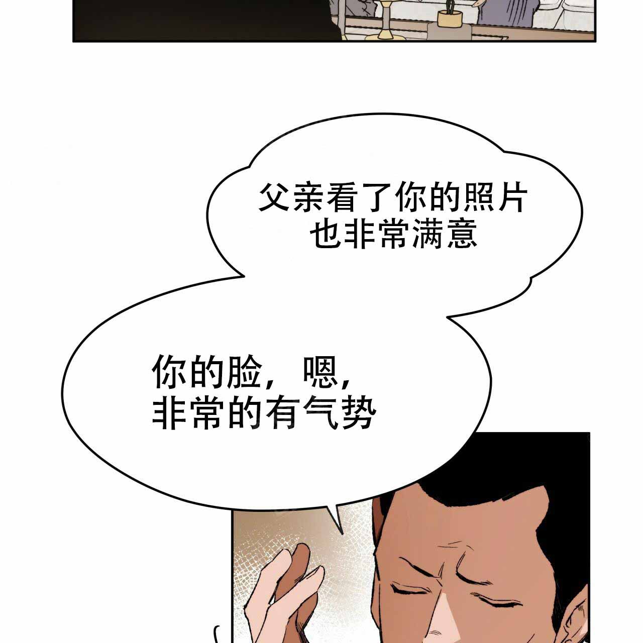 夜的奖励漫画免费看下拉式漫画,第2话4图