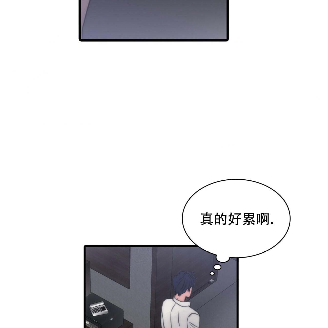 響的简体怎么写漫画,第9话5图