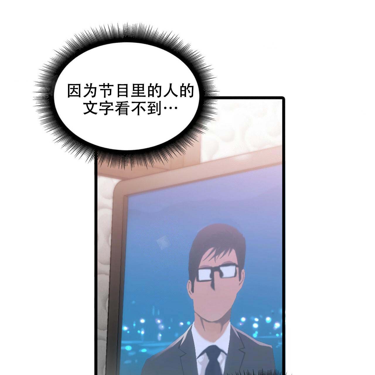 響的简体怎么写漫画,第9话1图