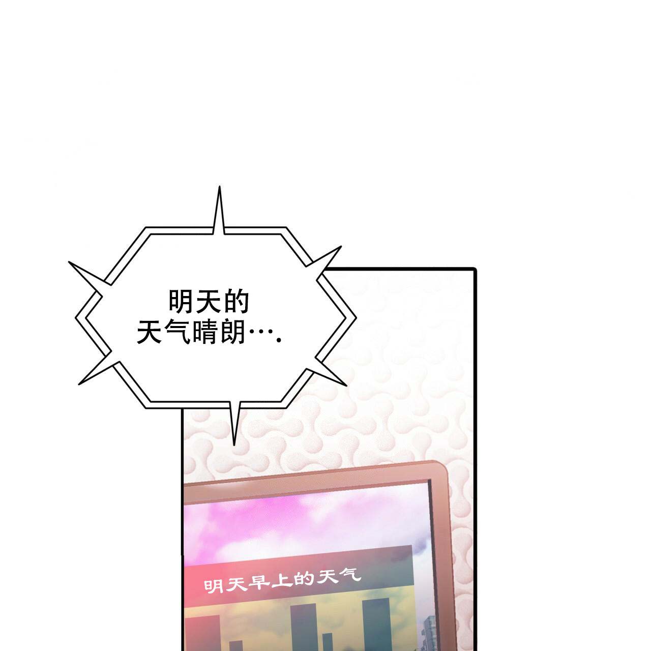 響的简体怎么写漫画,第9话2图