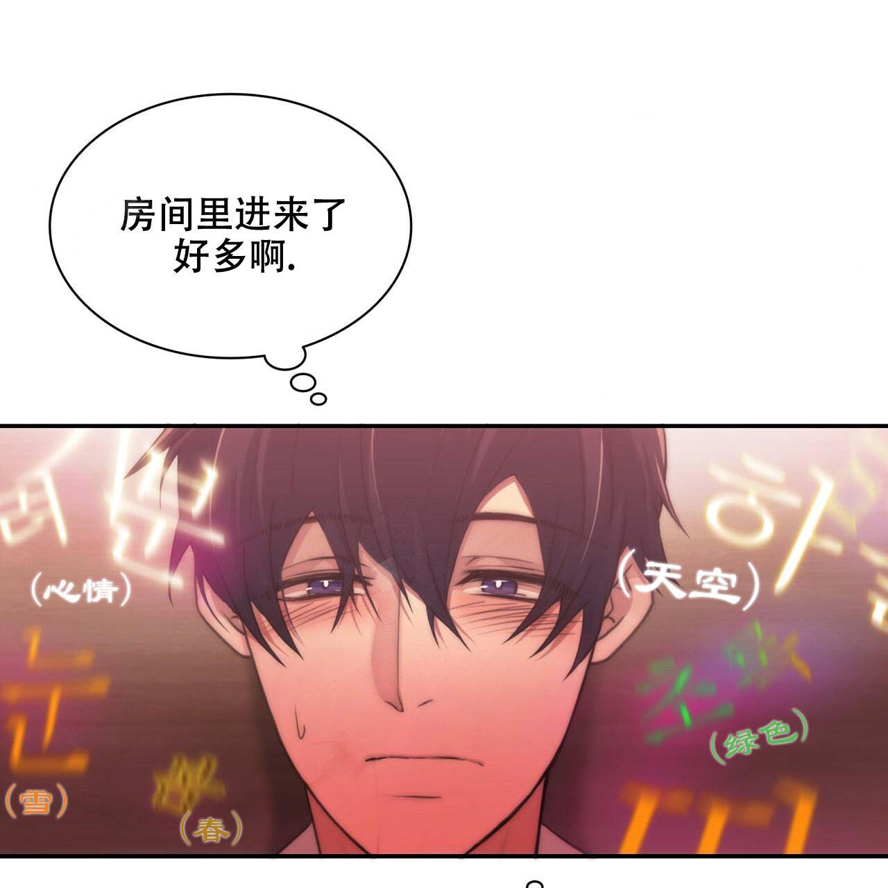 響的简体怎么写漫画,第9话5图