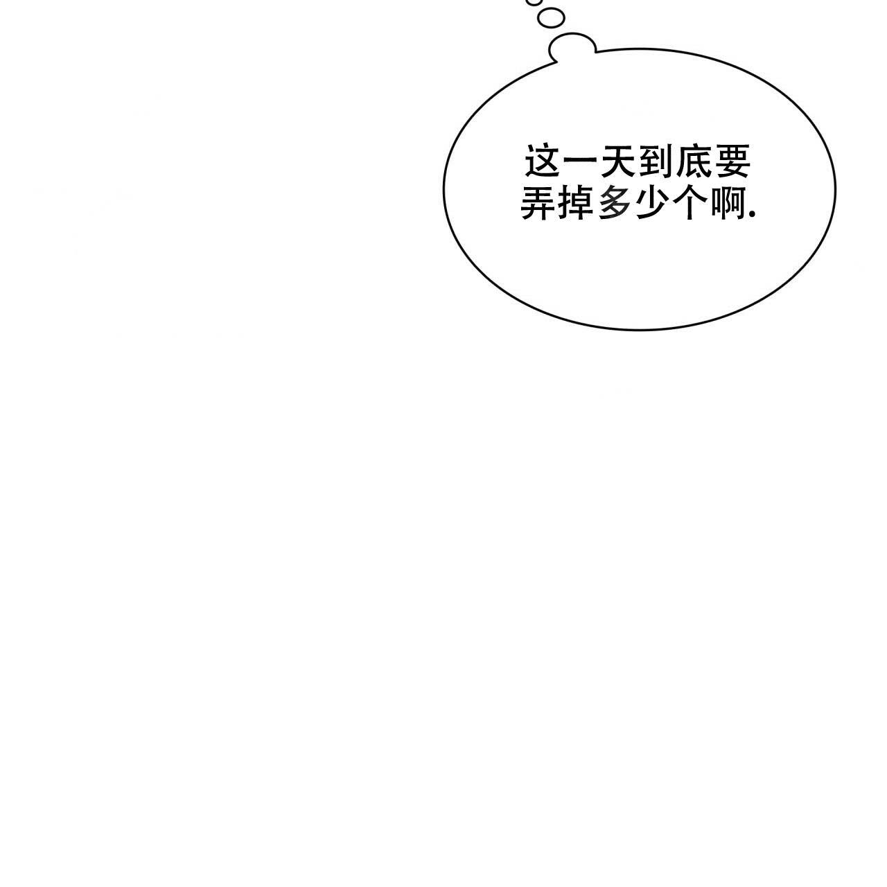 響的简体怎么写漫画,第9话1图