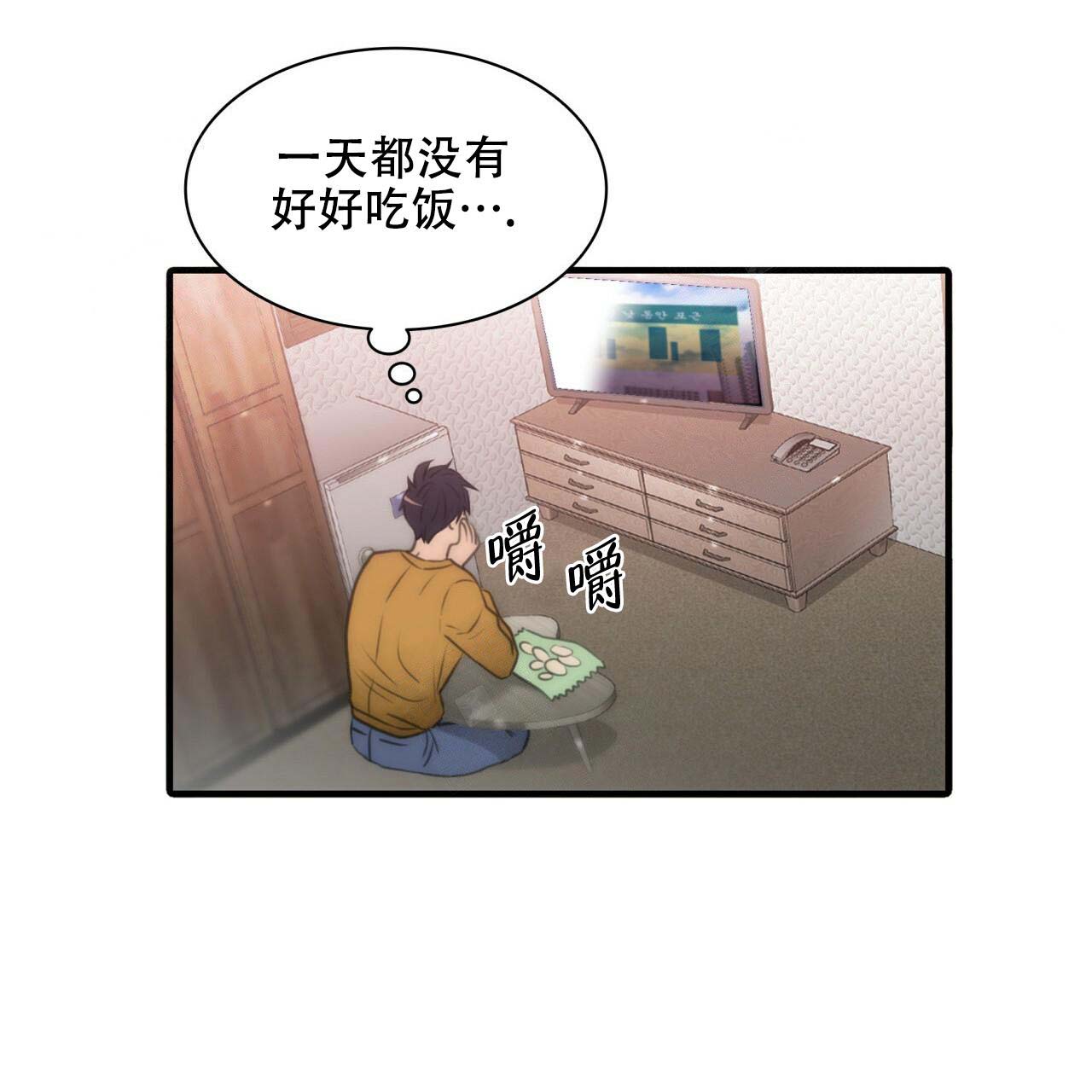 響的简体怎么写漫画,第9话4图