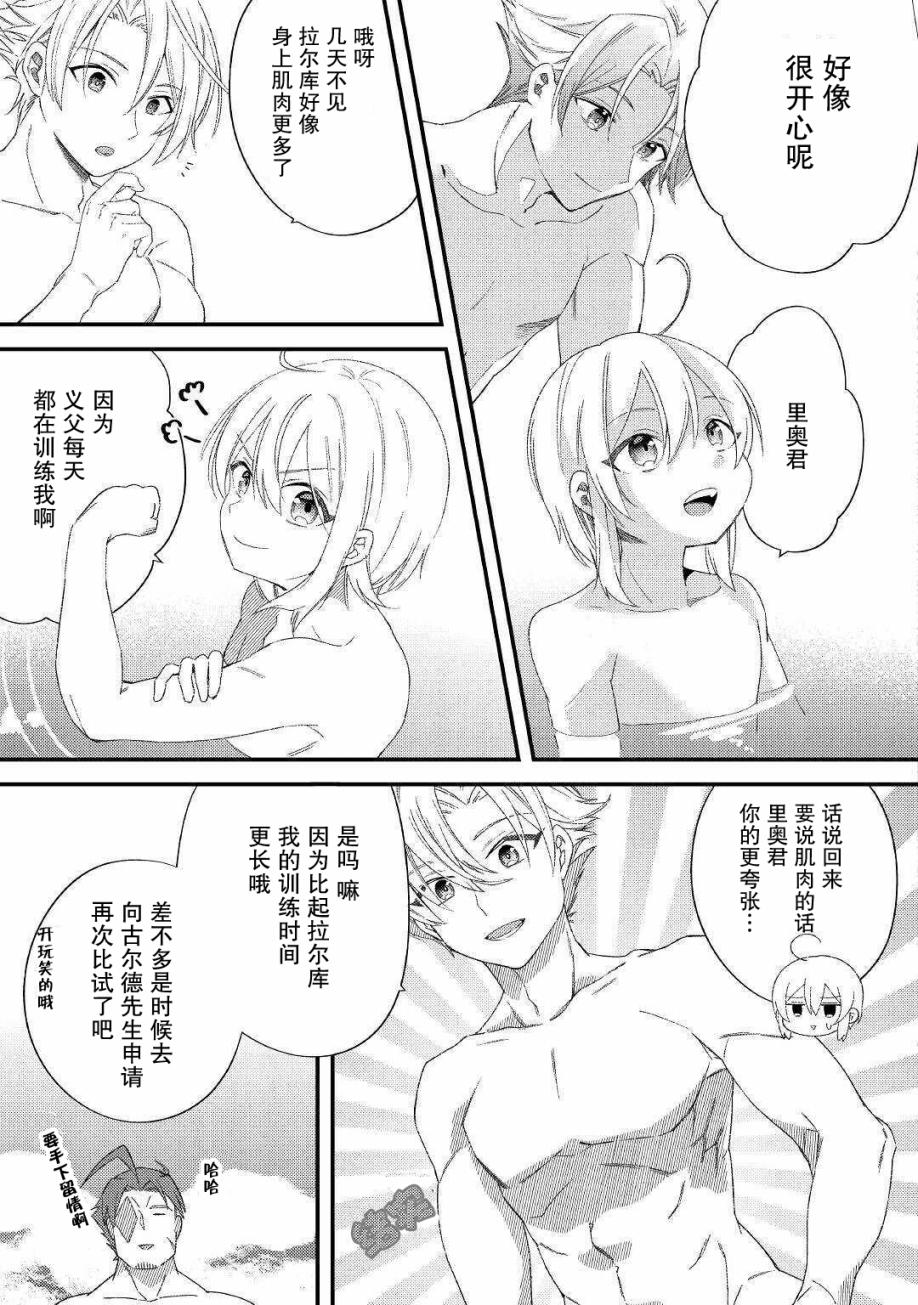 初期技能超便利，异世界生活超开心！漫画,第9话承蒙您照顾了5图