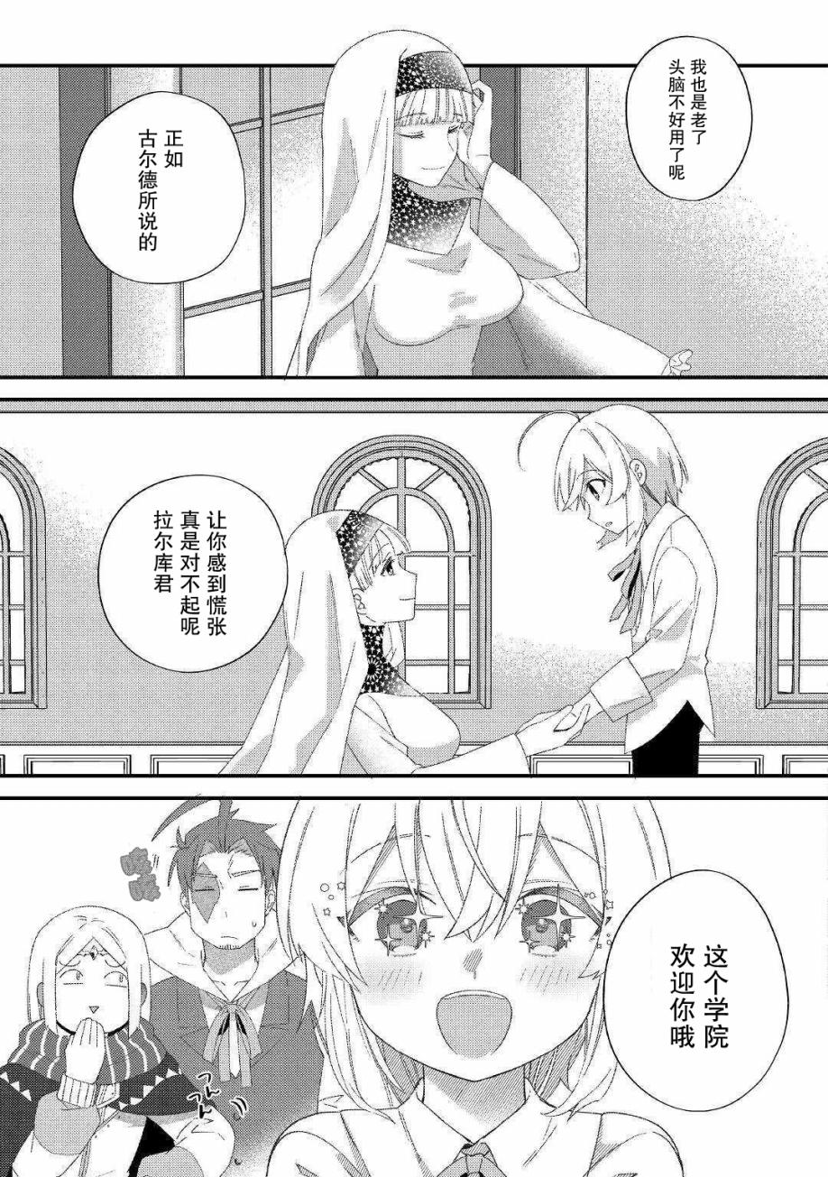 初期技能超便利，异世界生活超开心！漫画,第9话承蒙您照顾了3图