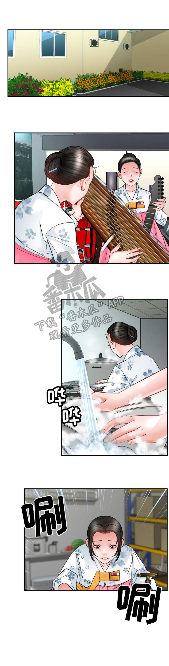 高丽酒店漫画,第8章：计划2图