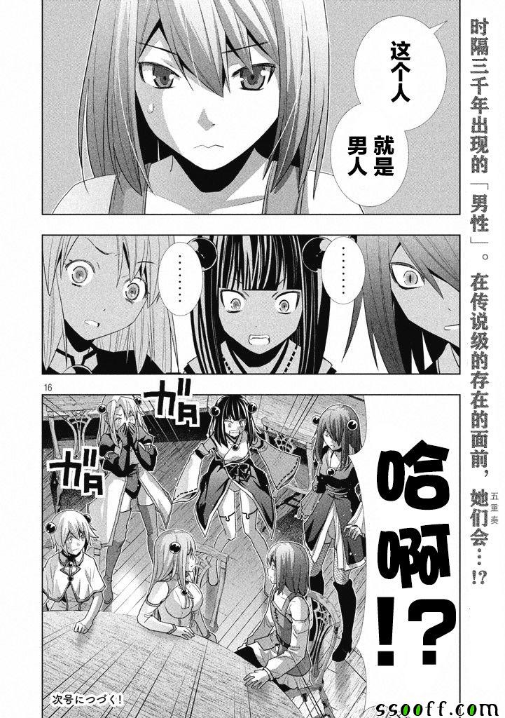 平行天堂漫画,第7话1图