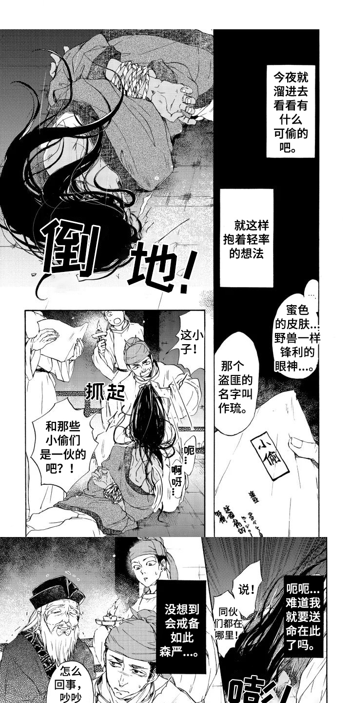 圣洁口腔漫画,第1话1图