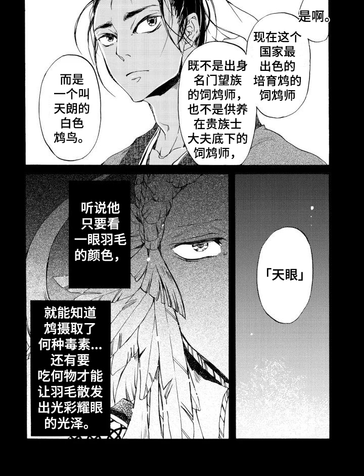 圣洁口腔漫画,第1话4图