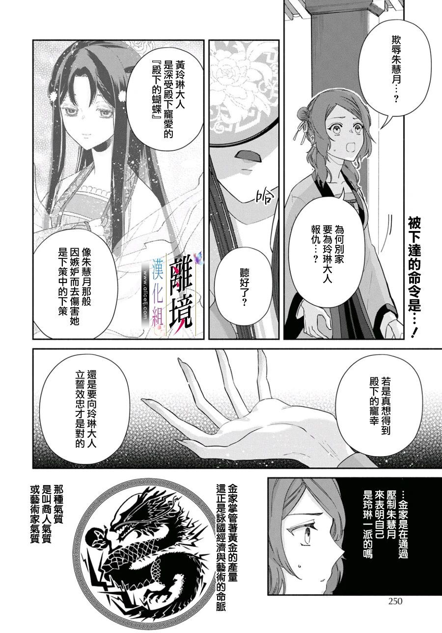 虽然我是不完美恶女漫画,第4话2图