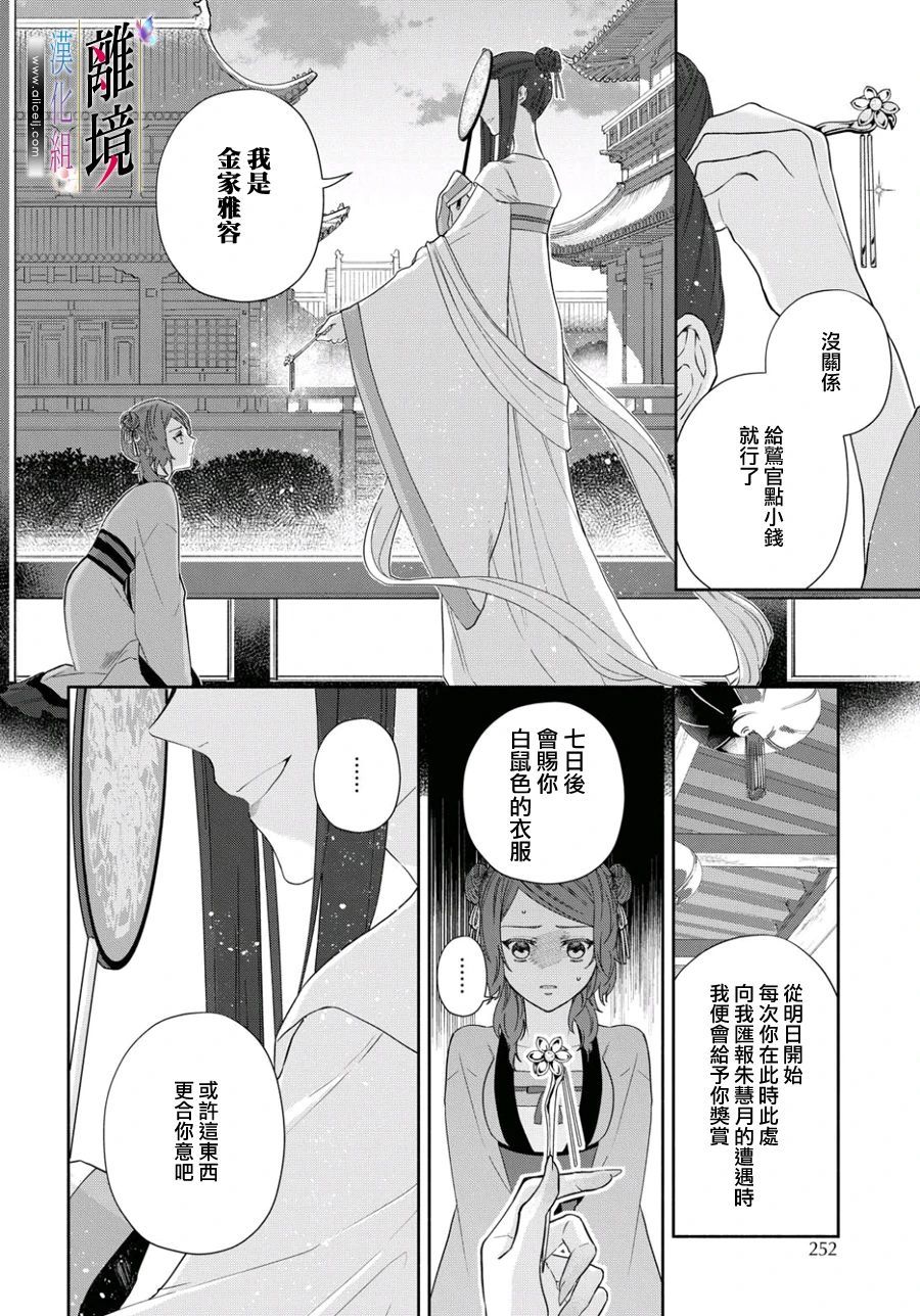 虽然我是不完美恶女漫画,第4话4图