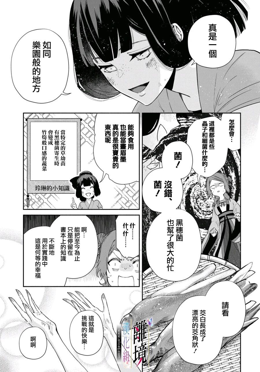 虽然我是不完美恶女漫画,第4话4图