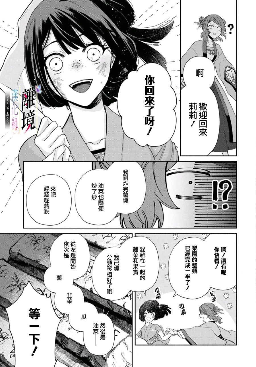 虽然我是不完美恶女漫画,第4话2图