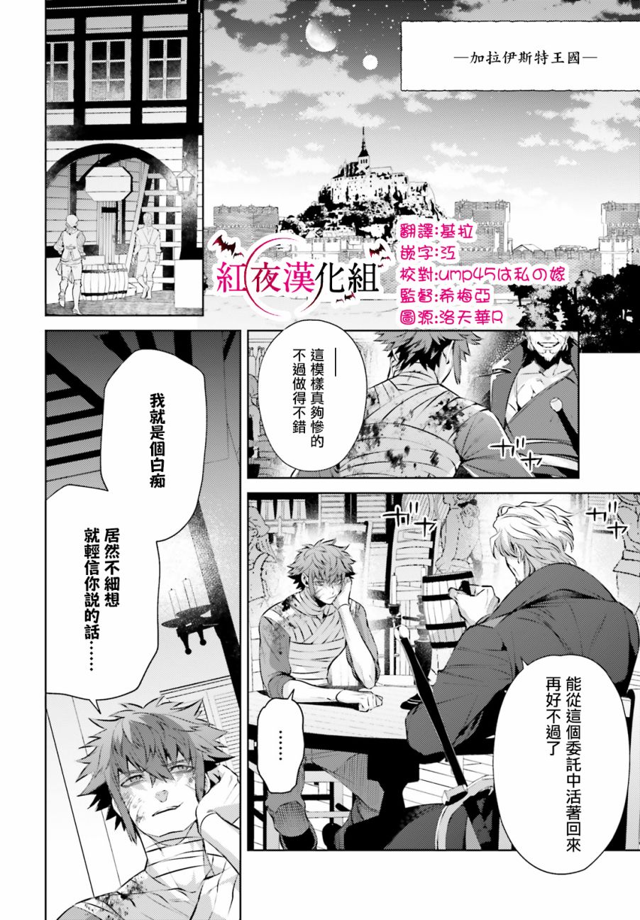 愿你手握幸福漫画,第4话4图