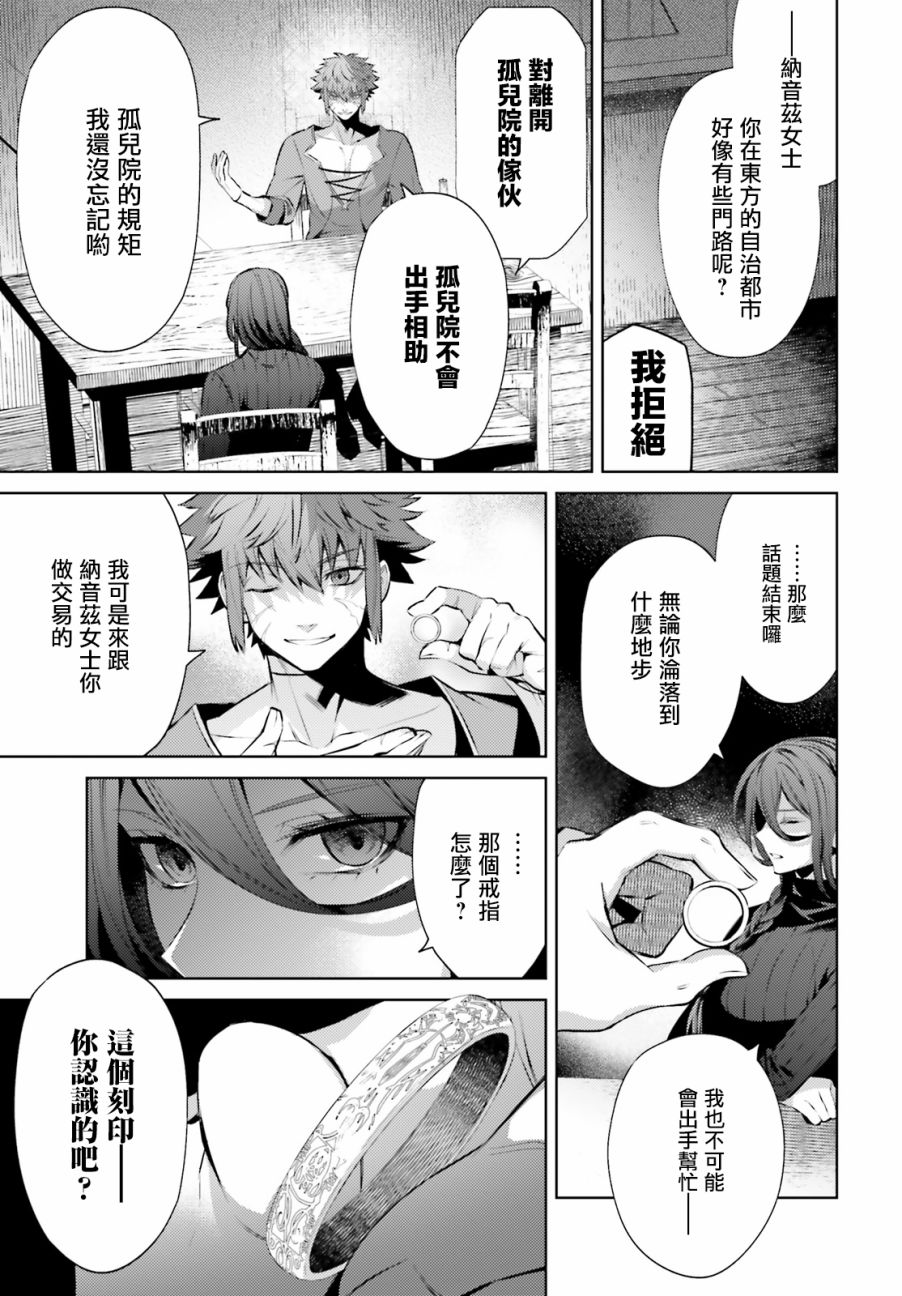 愿你手握幸福漫画,第4话3图