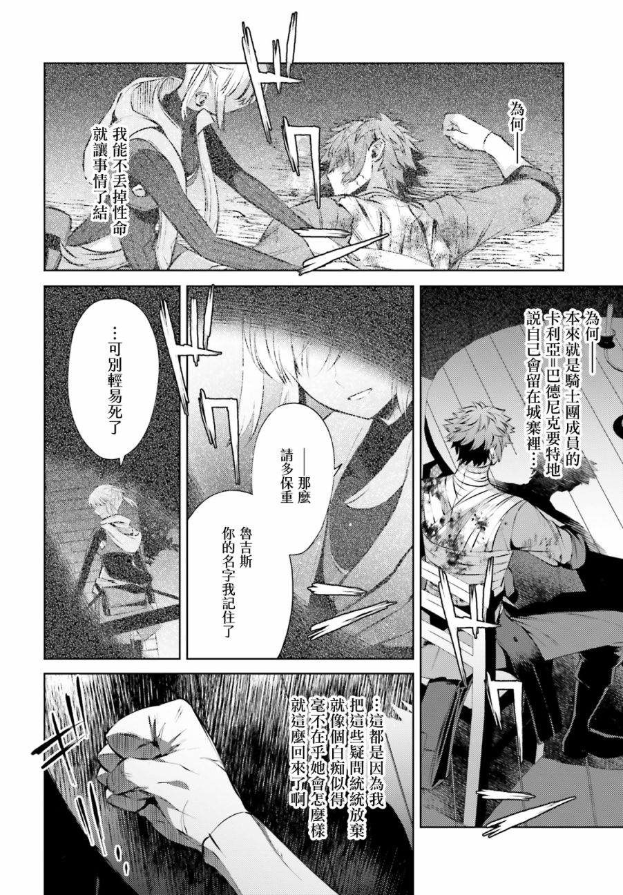 愿你手握幸福漫画,第4话1图