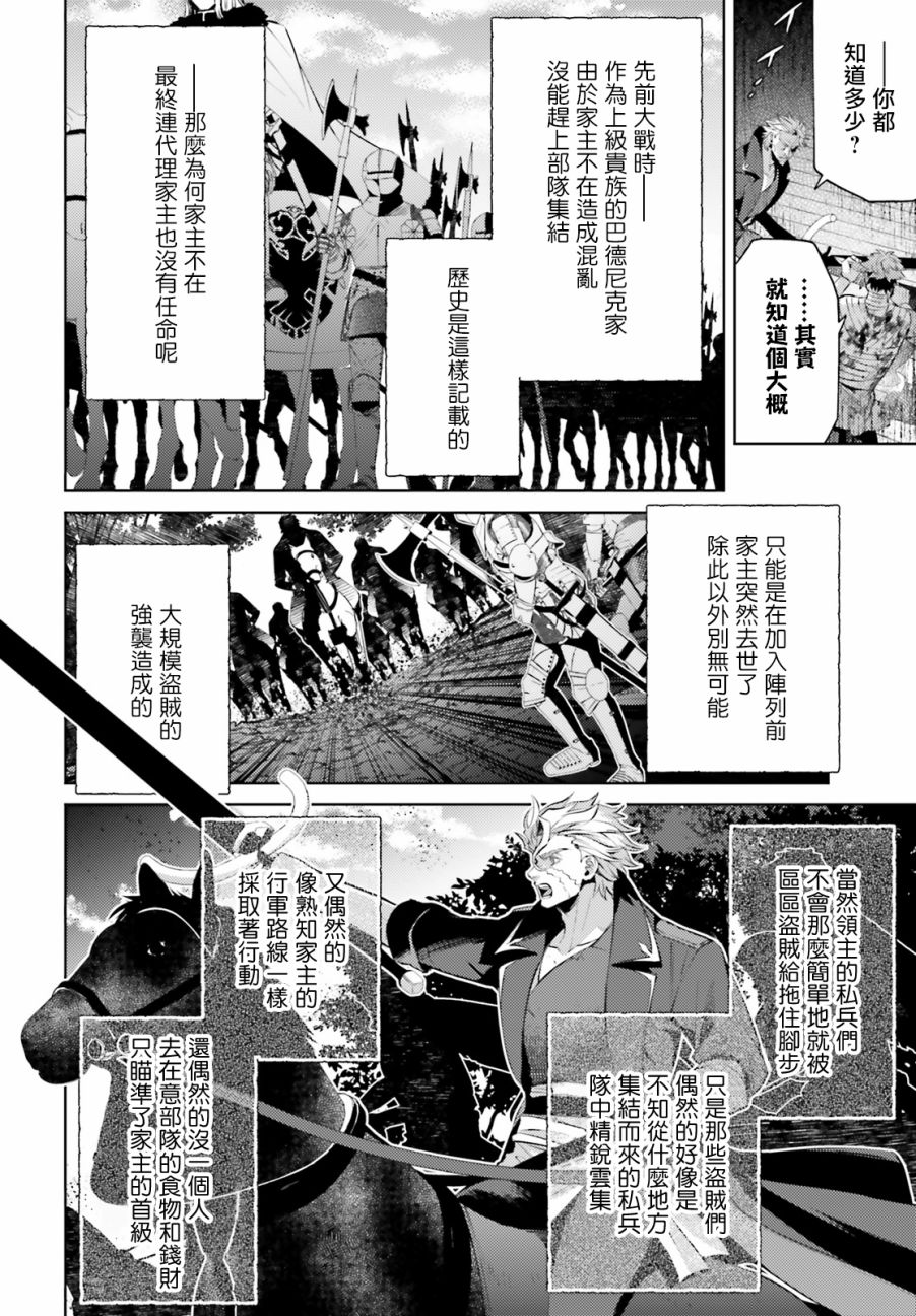 愿你手握幸福漫画,第4话5图