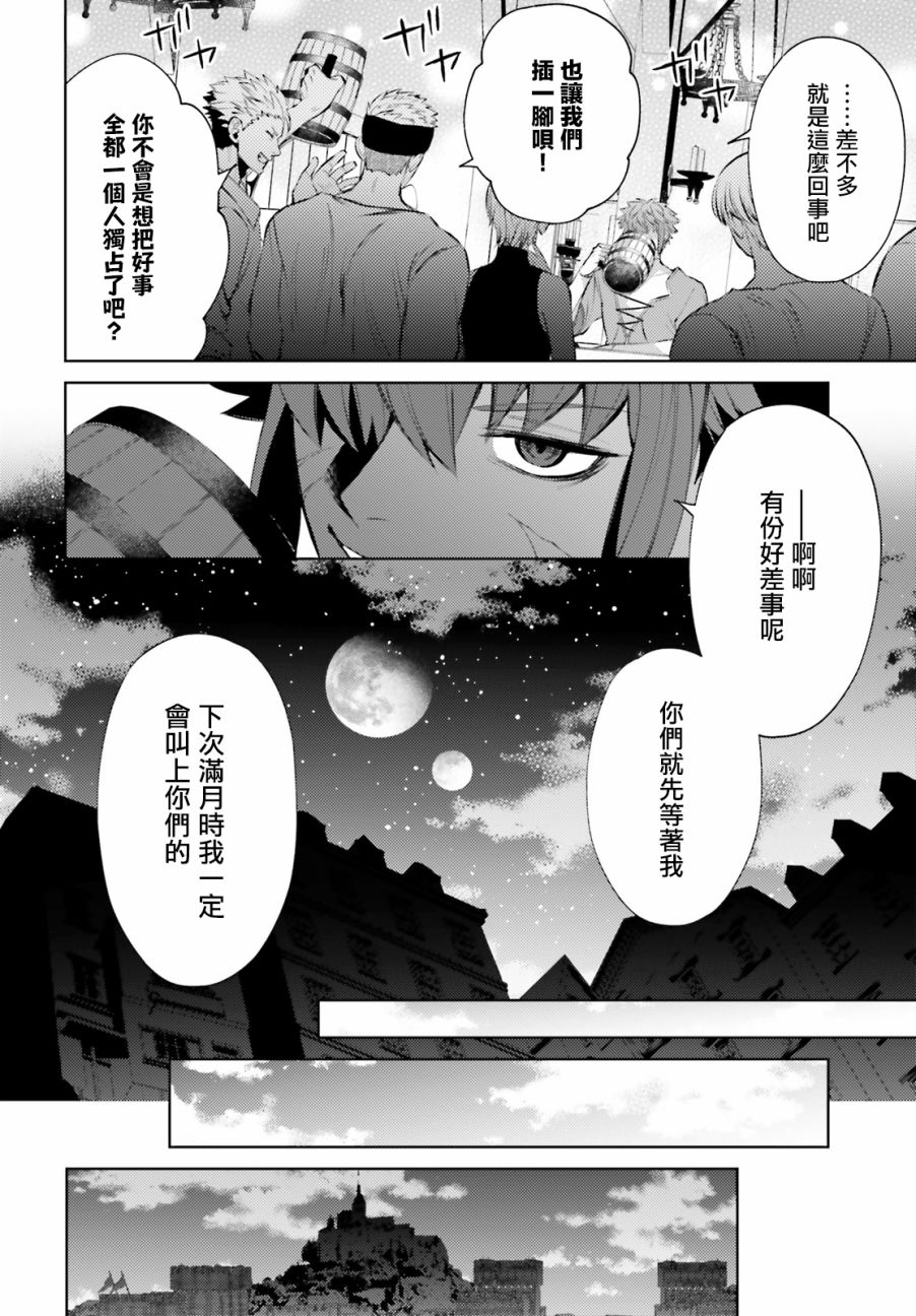 愿你手握幸福漫画,第4话3图