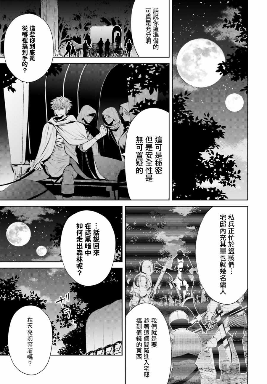 愿你手握幸福漫画,第4话4图