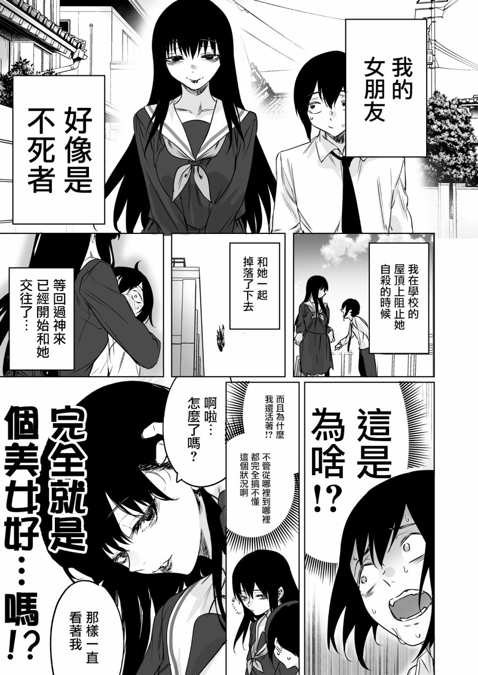 您到死都是个老好人呢漫画,第2话1图