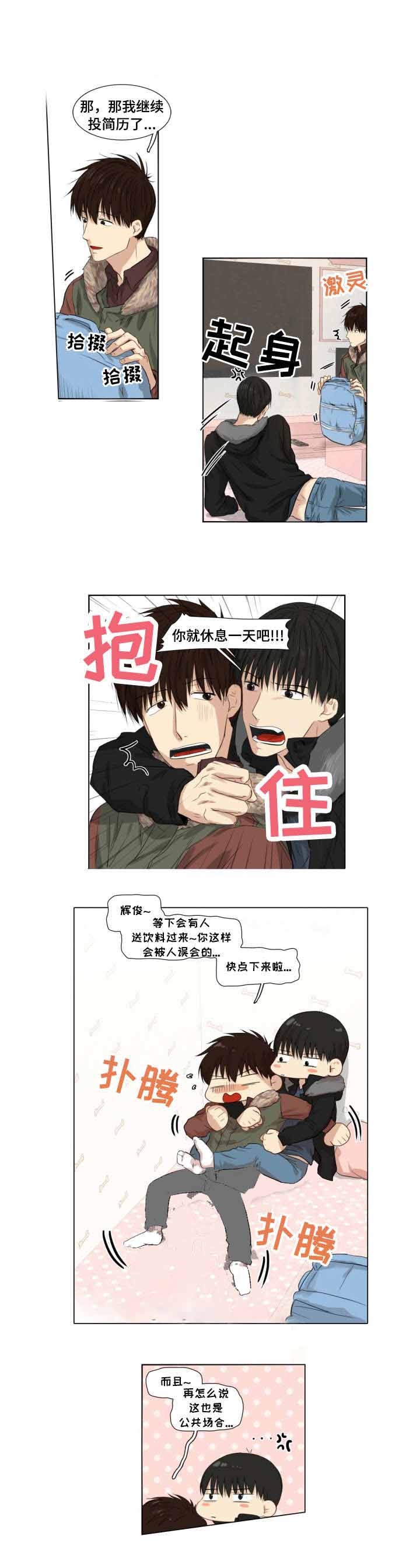 收养之缘漫画,第6话3图