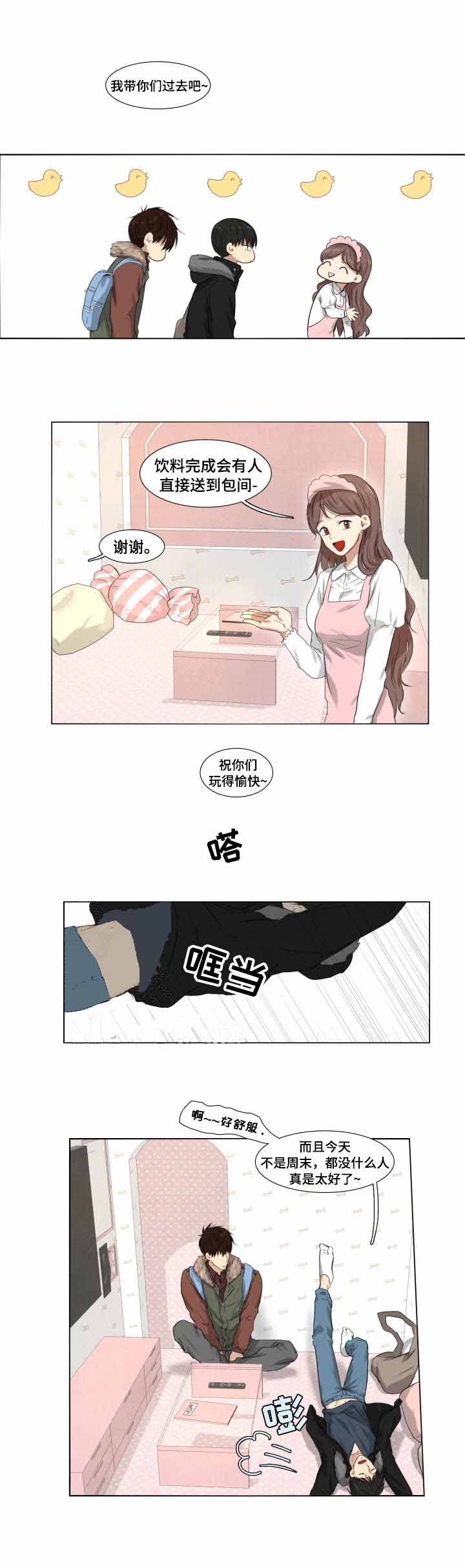 羚羊至精丹的功效漫画,第6话2图