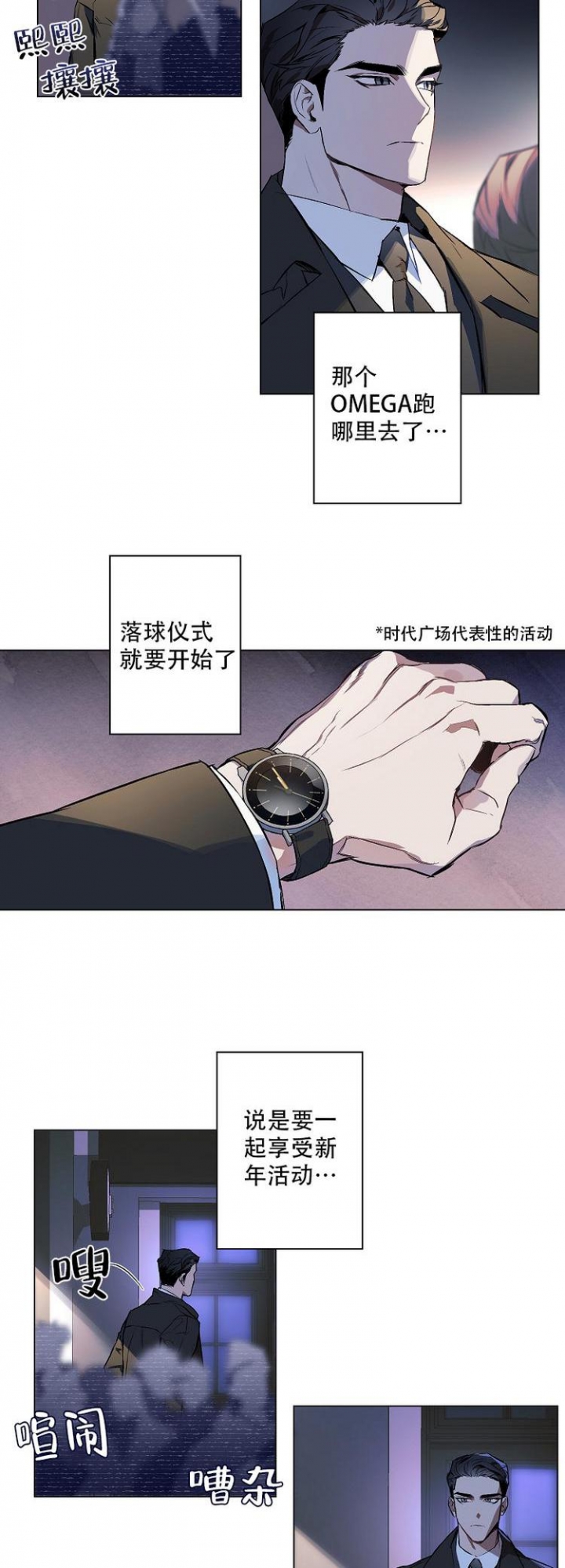 确定关系后男女心理变化漫画,第1话2图