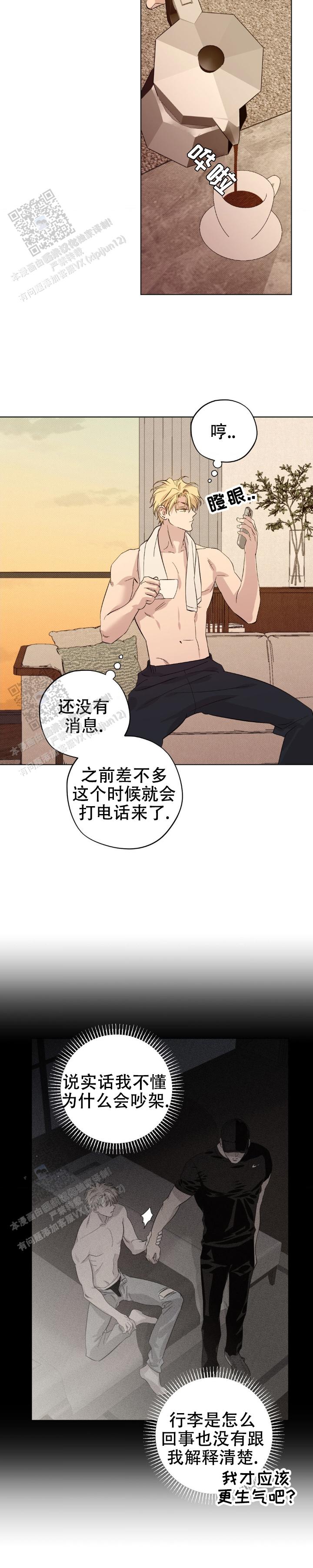 幸运赛车正规吗漫画,第4话4图