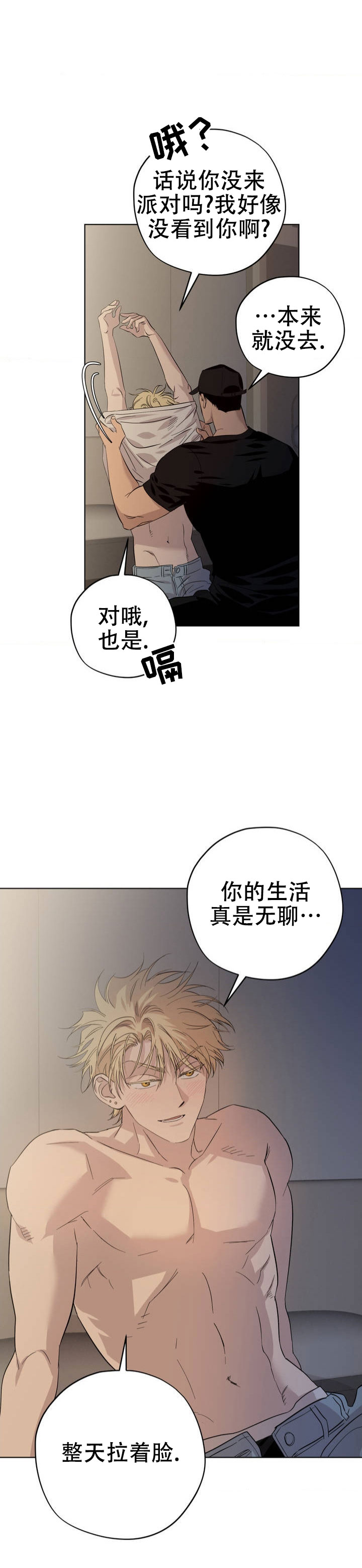 幸运赛道韩漫在线阅读漫画,第3话1图