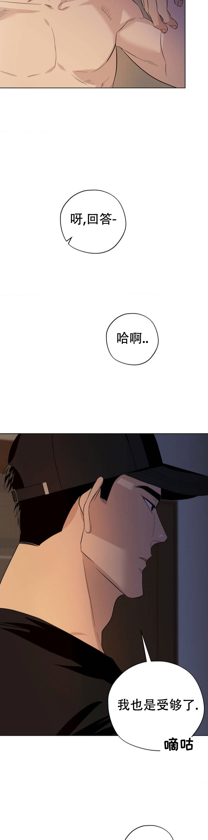 幸运赛道韩漫在线阅读漫画,第3话4图