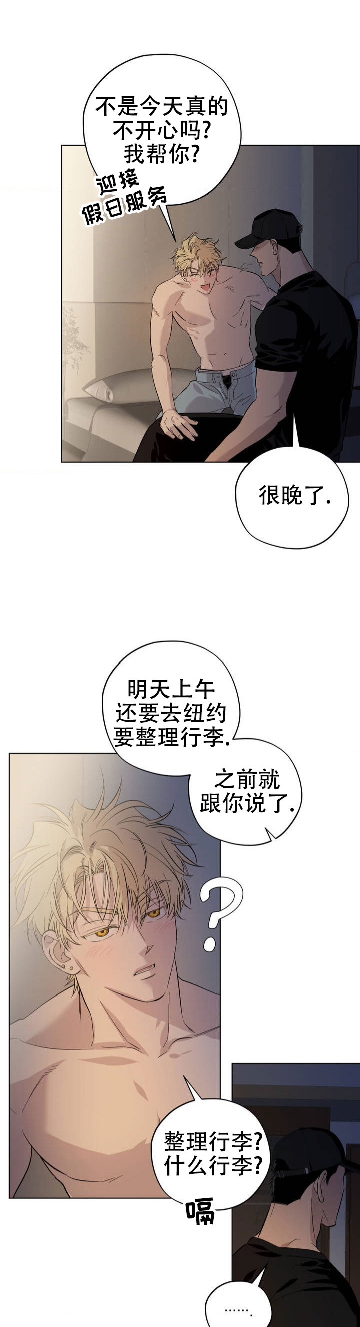 幸运赛道韩漫在线阅读漫画,第3话2图