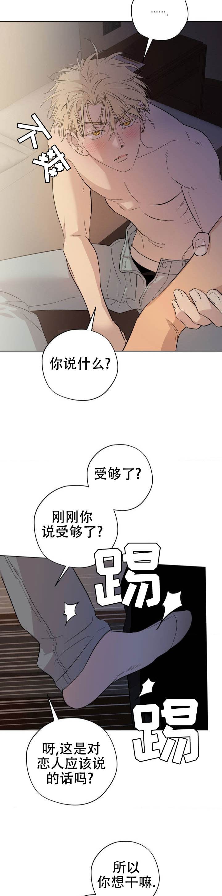 幸运赛道韩漫在线阅读漫画,第3话5图