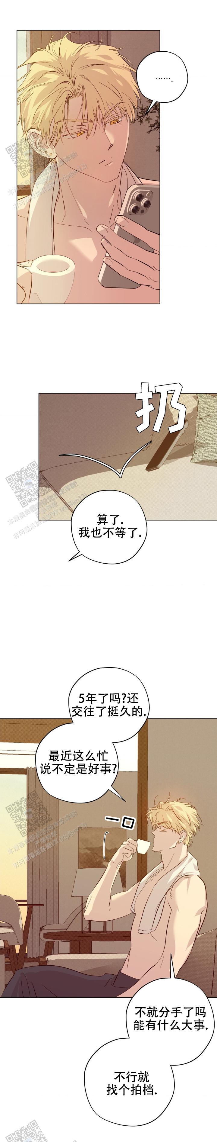 幸运赛车正规吗漫画,第4话5图