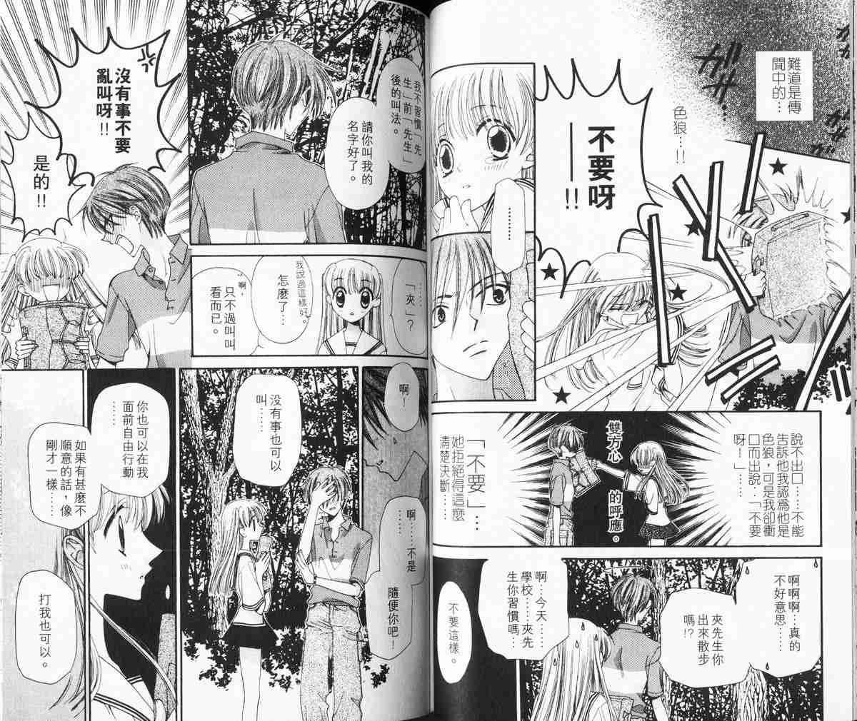 水果篮子漫画,第1卷4图