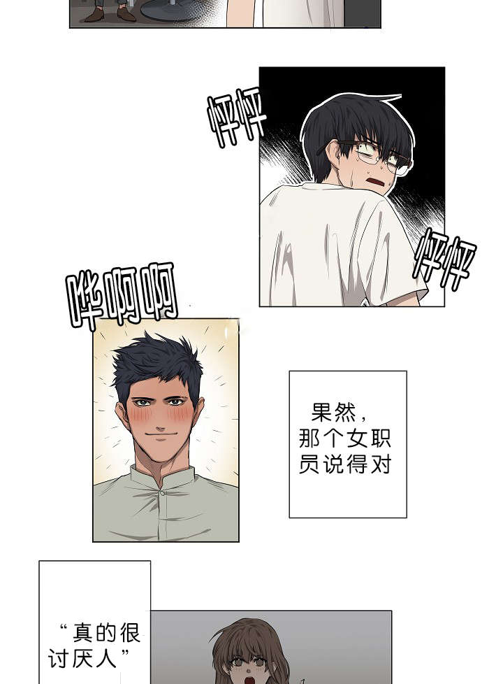 间谍营救漫画,第4话4图