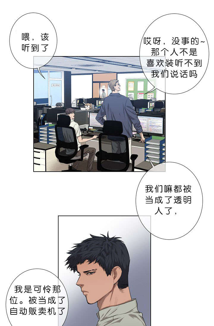 间谍营救漫画,第4话1图