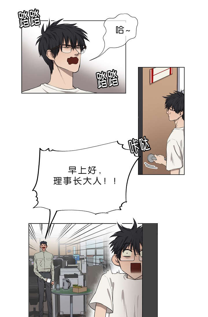 间谍营救漫画,第4话3图