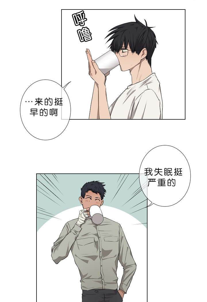 间谍营救漫画,第4话4图