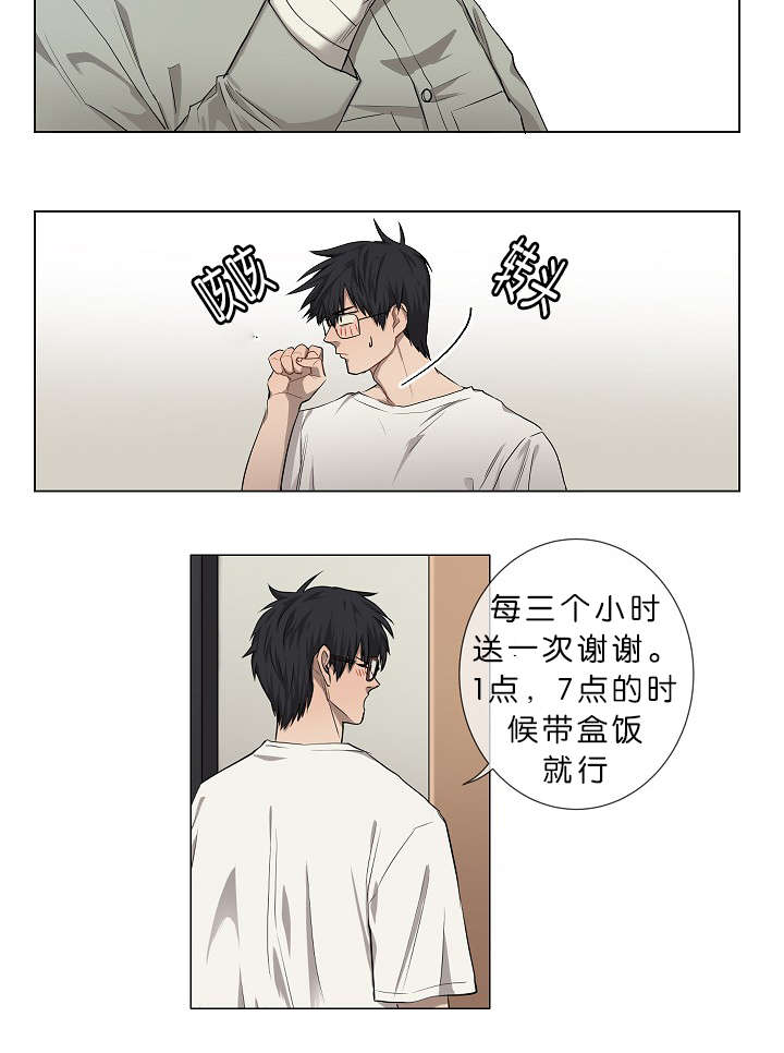 间谍营救漫画,第4话1图